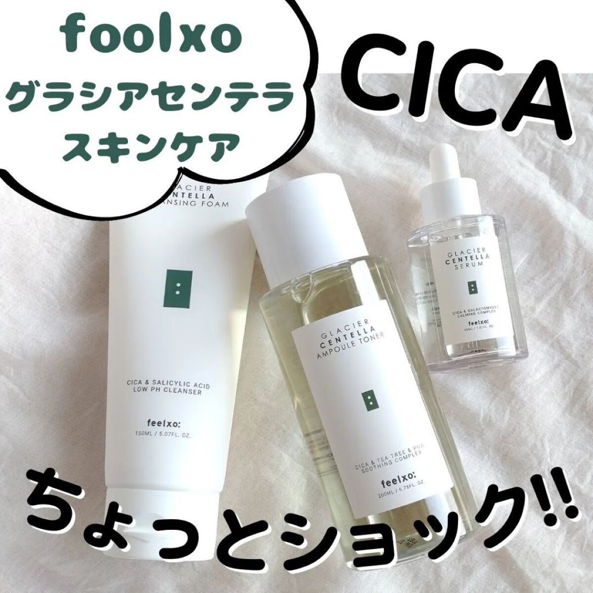 GLACIER CENTELLA AMPOULE TONER/feelxo/化粧水を使ったクチコミ（1枚目）