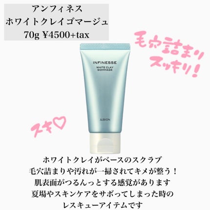 アンフィネス メルトリリース クレンジングオイル/ALBION/オイルクレンジングを使ったクチコミ(2枚目)