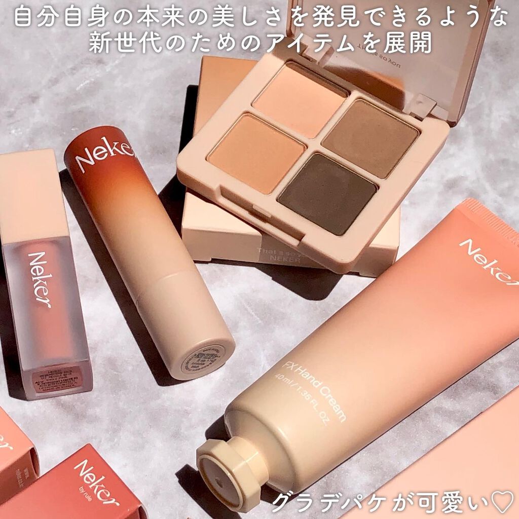 FXクリーム/Neker /化粧下地を使ったクチコミ(2枚目)