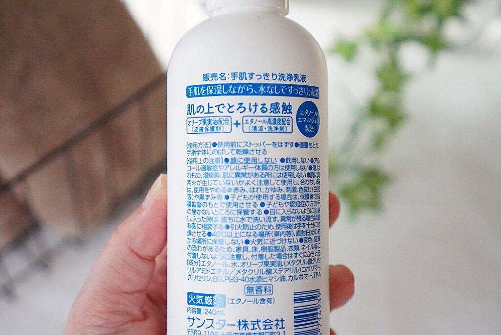 うるおいin手肌すっきり洗浄乳液/Pure-ria/ハンドクリームを使ったクチコミ(3枚目)