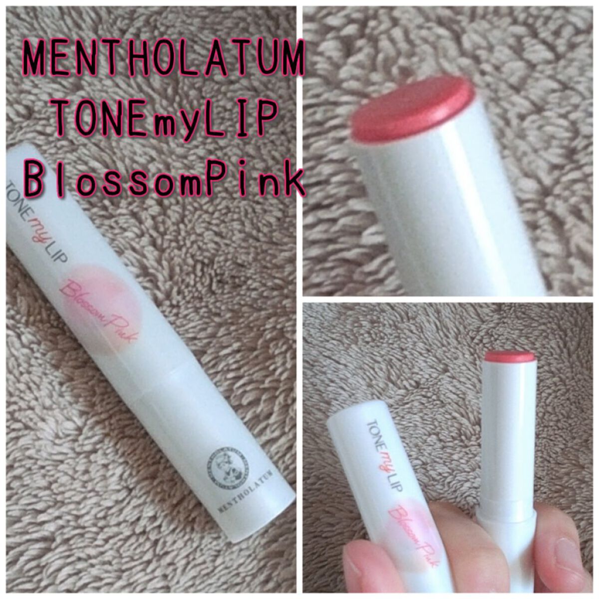 トーンマイリップ/メンソレータム/リップケアを使ったクチコミ（1枚目）