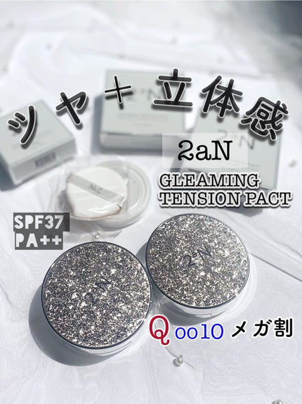 グリーミングテンションパクト/2aN/クリーム・エマルジョンファンデーションを使ったクチコミ(1枚目)