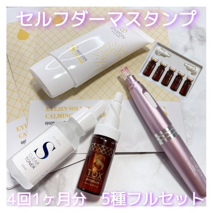 セルフダーマスタンプ5種フルセット/EYE2IN/その他スキンケアグッズを使ったクチコミ(1枚目)