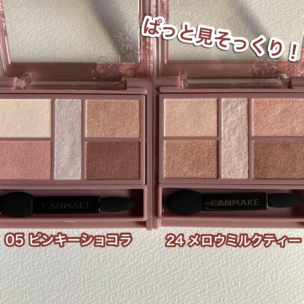 パーフェクトスタイリストアイズ/キャンメイク/アイシャドウパレットを使ったクチコミ（2枚目）