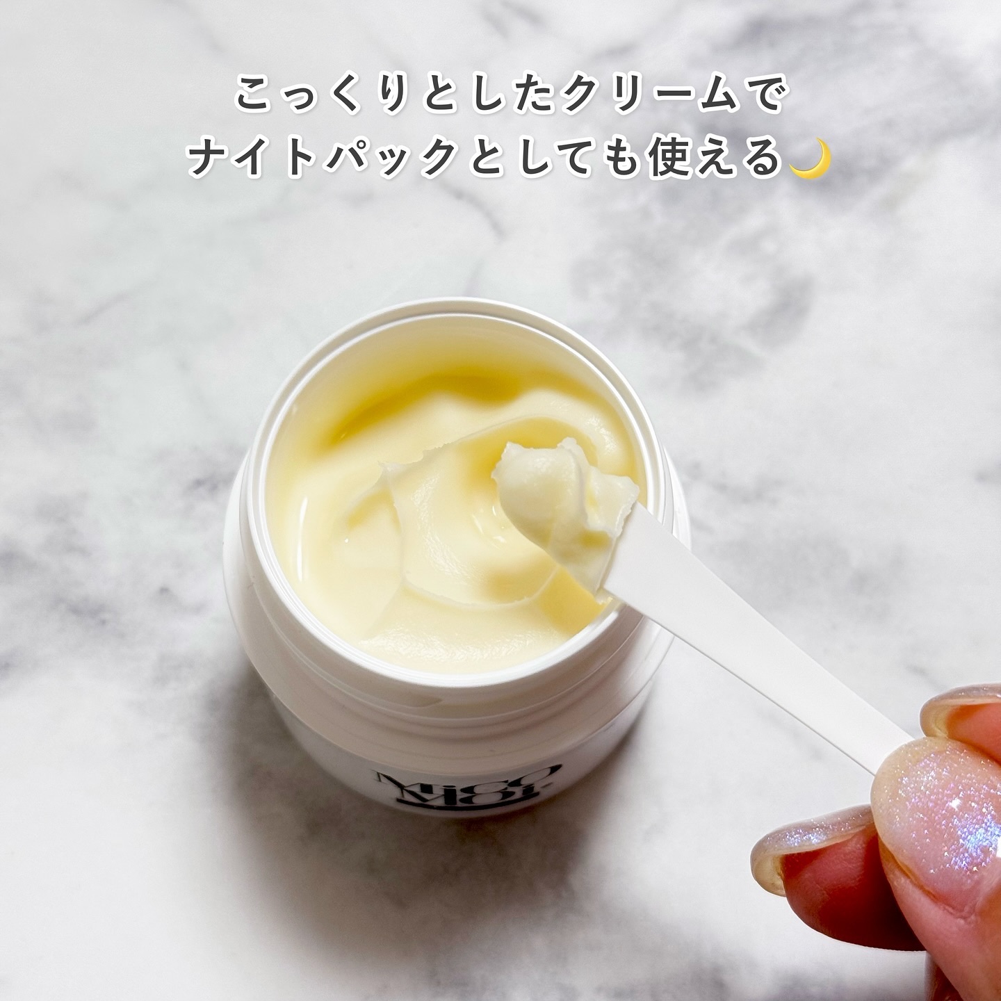 MiCOMOiクリーム/MiCOMOi /フェイスクリームを使ったクチコミ（2枚目）