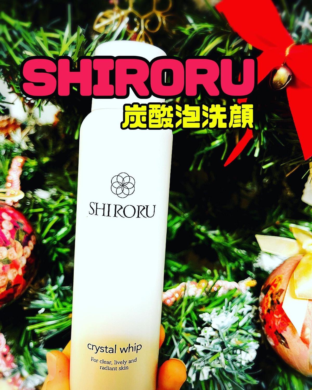 クリスタルホイップ/SHIRORU/泡洗顔を使ったクチコミ（1枚目）