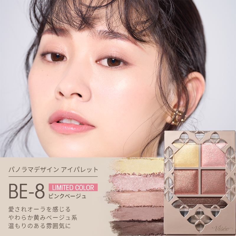 パノラマデザイン アイパレット/Visée/アイシャドウパレットを使ったクチコミ(1枚目)