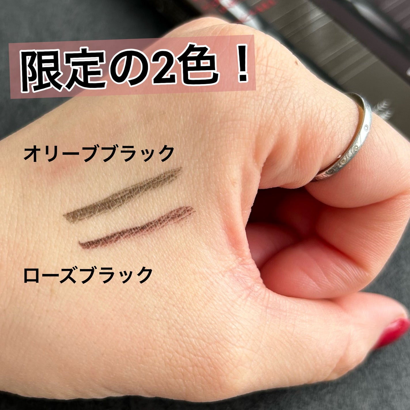 スーパーシャープライナーEX4.0/KATE/リキッドアイライナーを使ったクチコミ(3枚目)