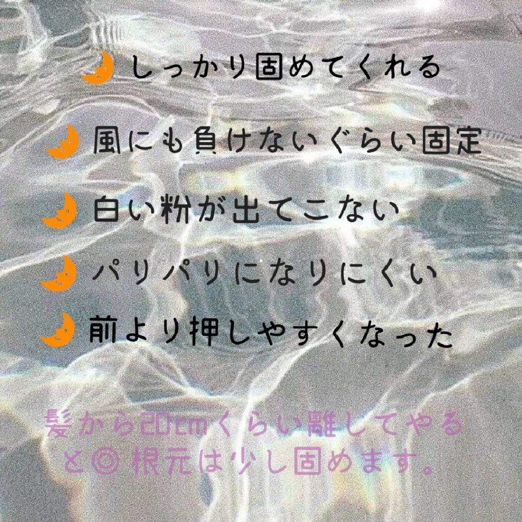 FOR ACTIVE/ケープ/ヘアスプレーを使ったクチコミ（2枚目）