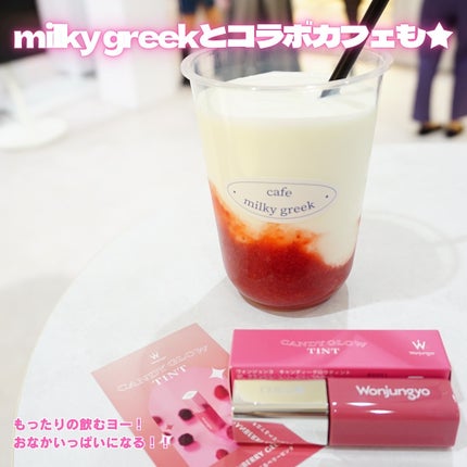 ウォンジョンヨ キャンディーグロウティント/Wonjungyo/リップティントを使ったクチコミ(9枚目)