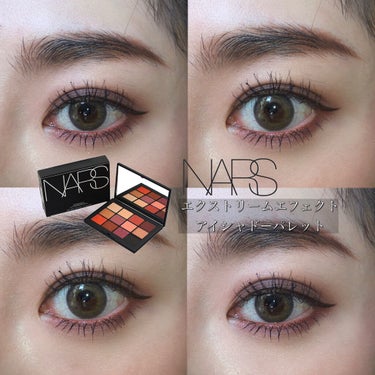 エクストリームエフェクト アイシャドーパレット/NARS/アイシャドウパレットを使ったクチコミ（1枚目）