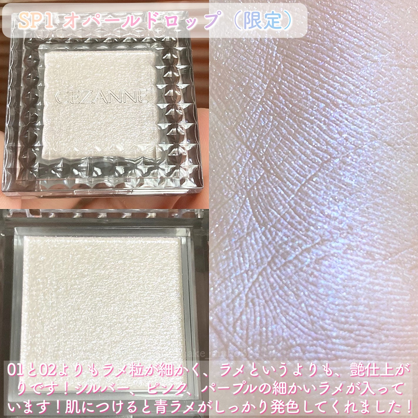 シングルシャイニーアイシャドウ/CEZANNE/アイシャドウを使ったクチコミ(5枚目)