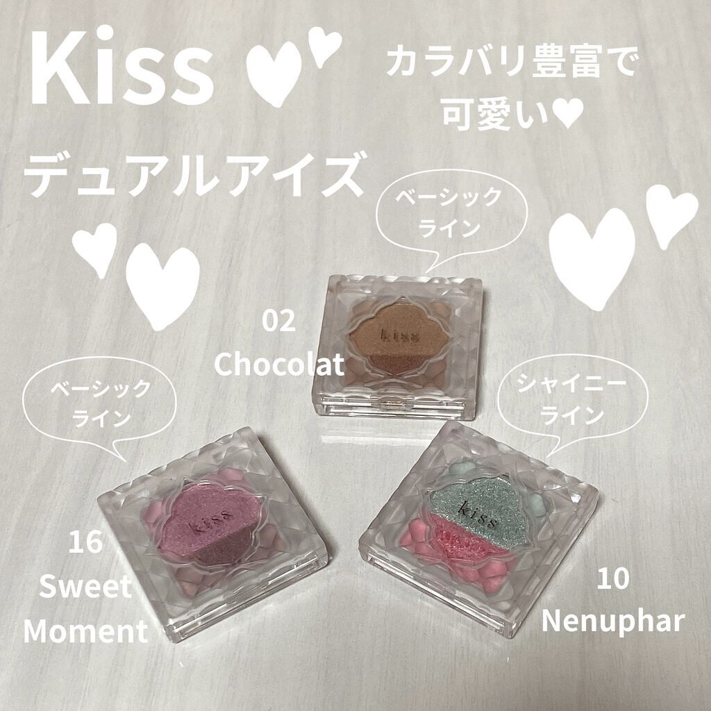 デュアルアイズS/KiSS/アイシャドウパレットを使ったクチコミ（1枚目）