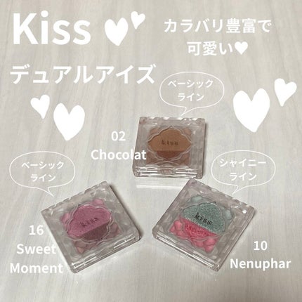 デュアルアイズS/KiSS/アイシャドウパレットを使ったクチコミ(1枚目)