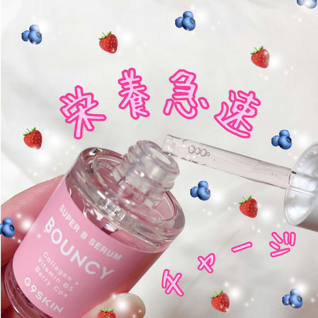 SUPER B SERUM/G9SKIN/美容液を使ったクチコミ（1枚目）