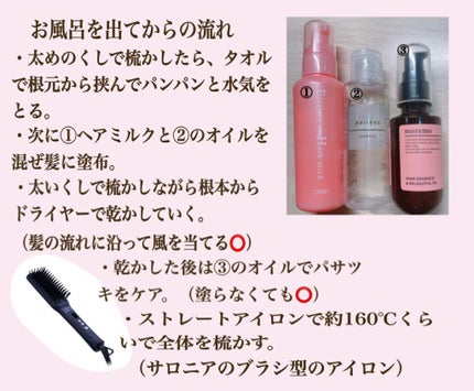 エッセンスインヘアミルク/オルビス/ヘアミルクを使ったクチコミ(4枚目)