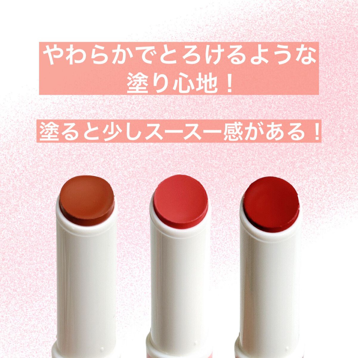 むちぷるティント/キャンメイク/リップティントを使ったクチコミ（3枚目）