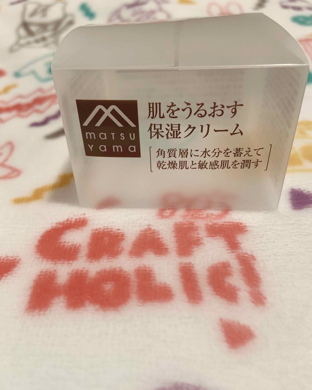 肌をうるおす保湿クリーム/肌をうるおす保湿スキンケア/フェイスクリームを使ったクチコミ(2枚目)