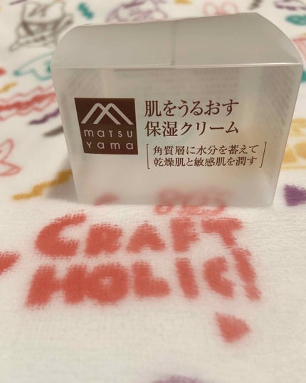 肌をうるおす保湿クリーム/肌をうるおす保湿スキンケア/フェイスクリームを使ったクチコミ(2枚目)