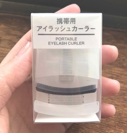 携帯用アイラッシュカーラー/無印良品/ビューラーを使ったクチコミ(1枚目)