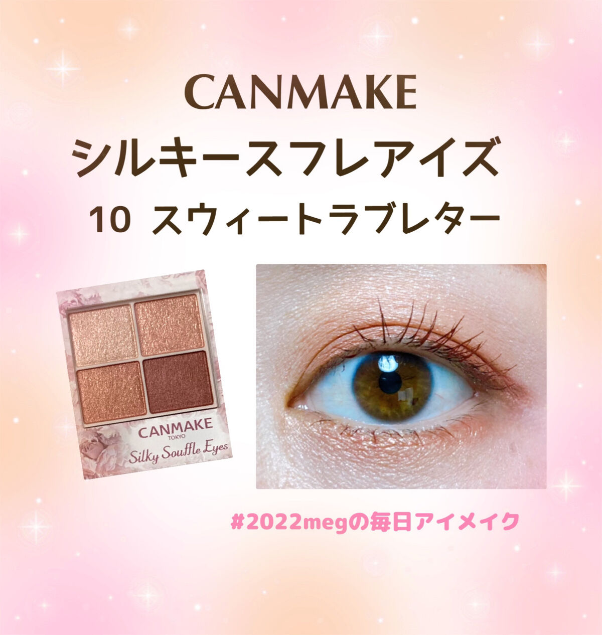 クリーミータッチライナー/キャンメイク/ジェルアイライナーを使ったクチコミ（1枚目）