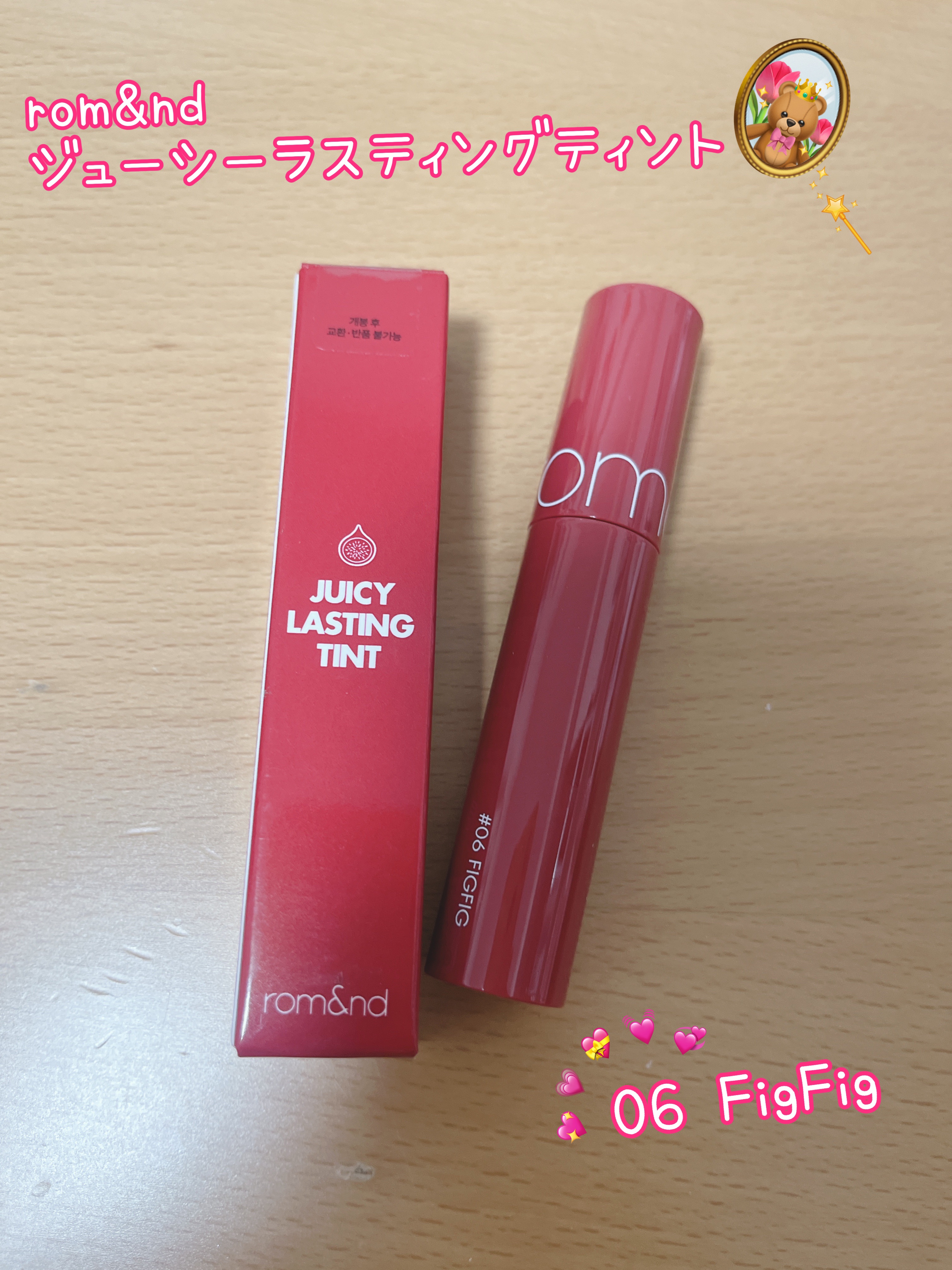 ジューシーラスティングティント/rom&nd/リップティントを使ったクチコミ（1枚目）