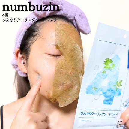 4番 ひんやりクーリングシートマスク/numbuzin/シートマスク・パックを使ったクチコミ(4枚目)