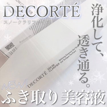 フェイシャル ピュア コットン/DECORTÉ/コットンを使ったクチコミ（1枚目）