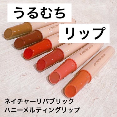 韓国でも完売続出の大人気リップ💄
うるうるむちむちな唇がコレ1本で完成！

カラー
1.アプリコットティー
2.イチジクミルク
3.ベリーヨーグルト
4.ザクロサワー
5.プラムワイン
6.チャイミルク