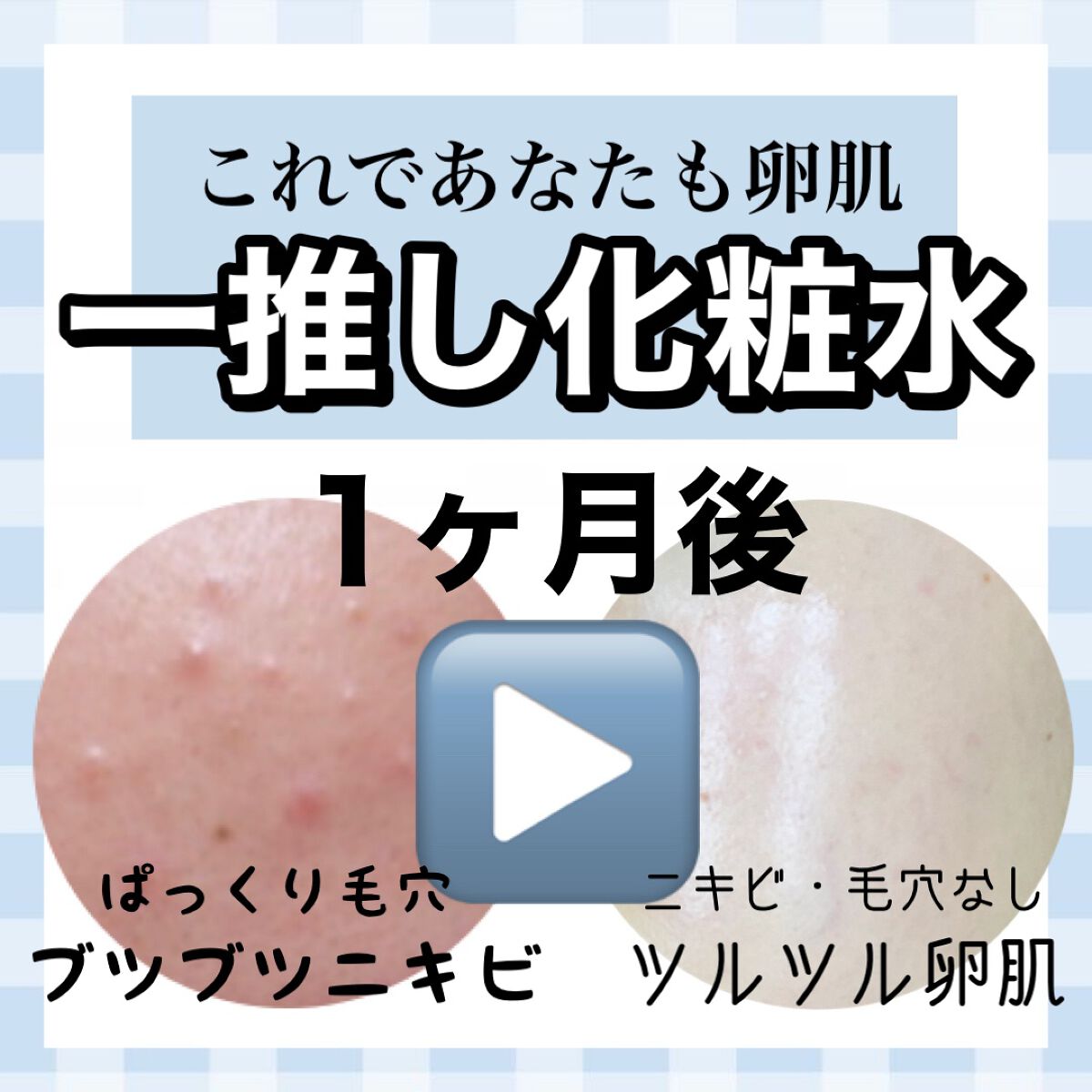 モイスト ローション/リッツ/化粧水を使ったクチコミ(1枚目)