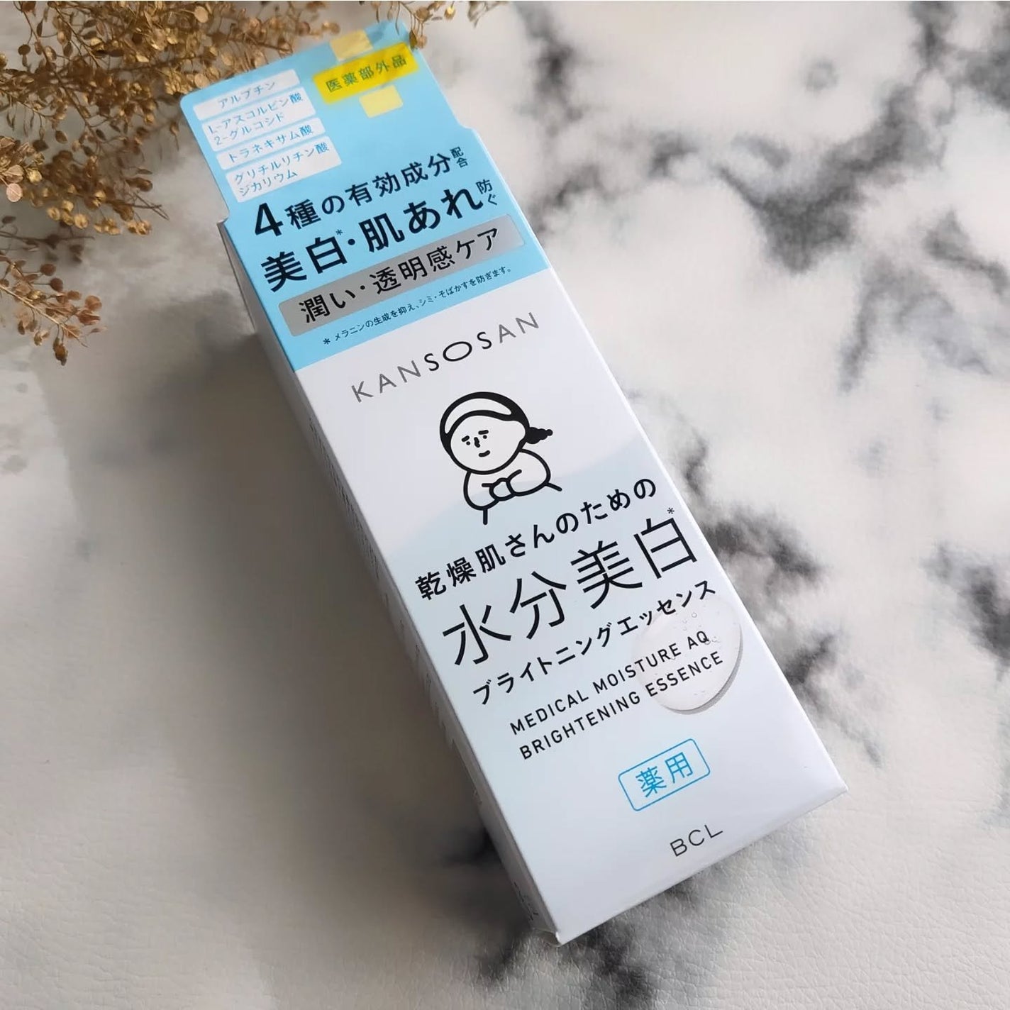 乾燥さん 薬用水分力ブライトニングエッセンス【医薬部外品】/乾燥さん/美容液を使ったクチコミ(6枚目)