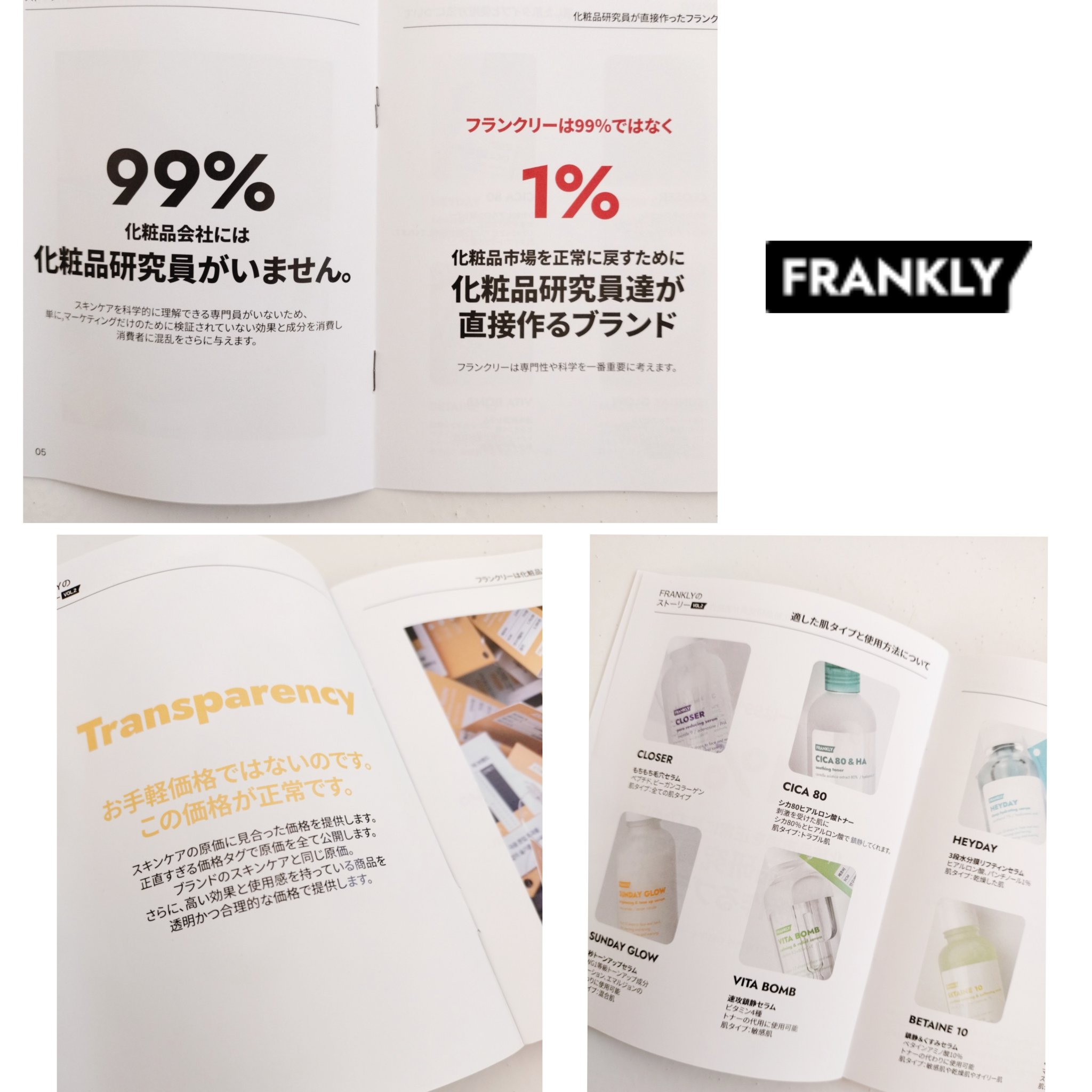 クローザーセラム/Frankly/美容液を使ったクチコミ（3枚目）