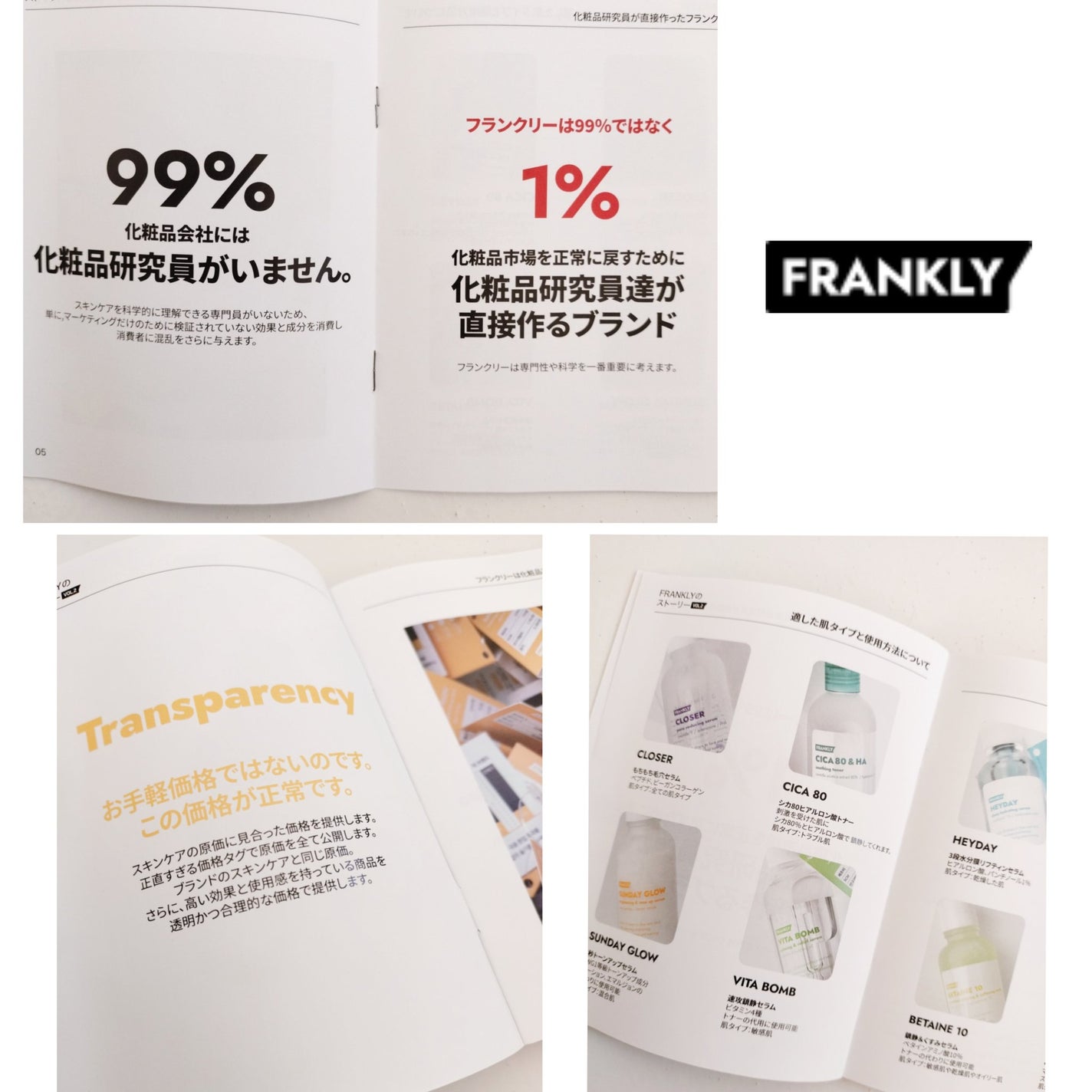 クローザーセラム/Frankly/美容液を使ったクチコミ(3枚目)