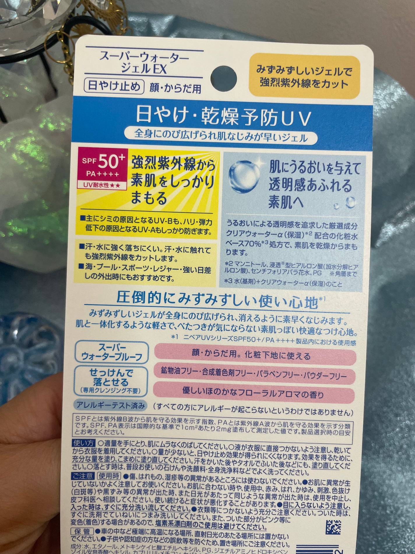 ニベアUV ウォータージェルEX/ニベア/日焼け止めジェルを使ったクチコミ(3枚目)