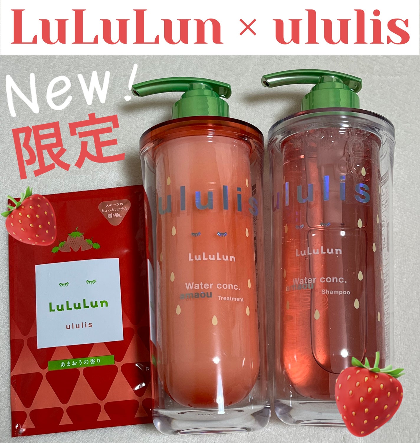 キラメキ ルルルン シャンプー/ヘアトリートメント/ululis/市販シャンプーを使ったクチコミ(1枚目)