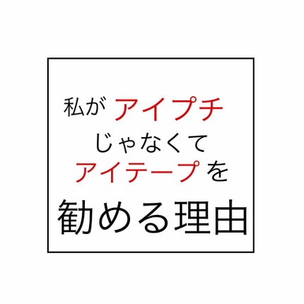 ダブルアイリキッド/Automatic Beauty/二重まぶた用アイテムを使ったクチコミ(1枚目)