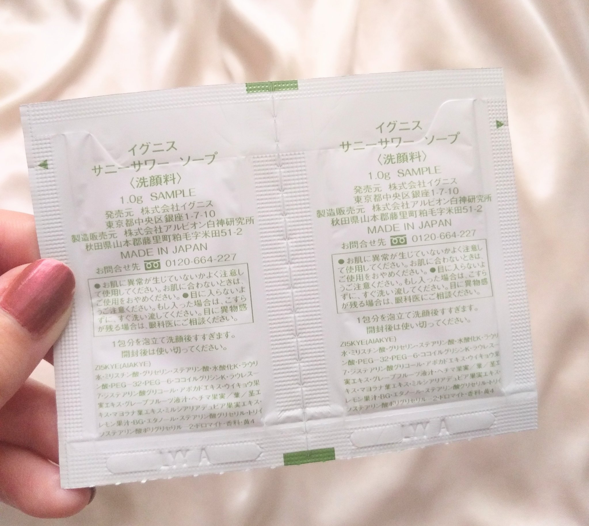 サニーサワー ソープ/IGNIS/洗顔フォームを使ったクチコミ（2枚目）