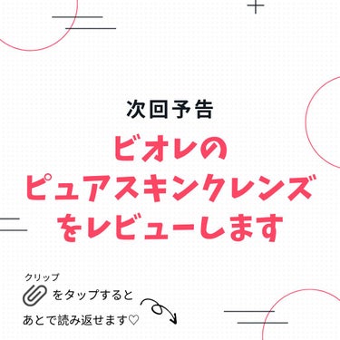 純白専科 すっぴん美容水 II/SENKA（専科）/化粧水を使ったクチコミ（4枚目）