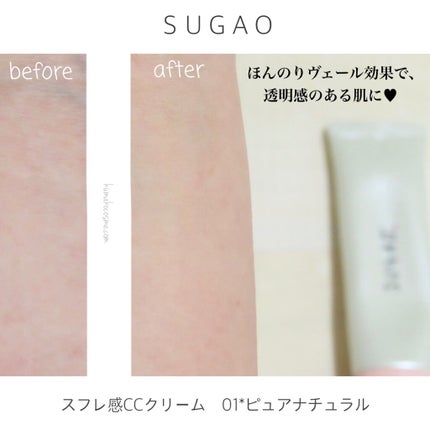 ã¹ãã¬æCCã¯ãªãŒã /SUGAO®/CCã¯ãªãŒã ã䜿ã£ãã¯ãã³ãïŒ6æç®ïŒ