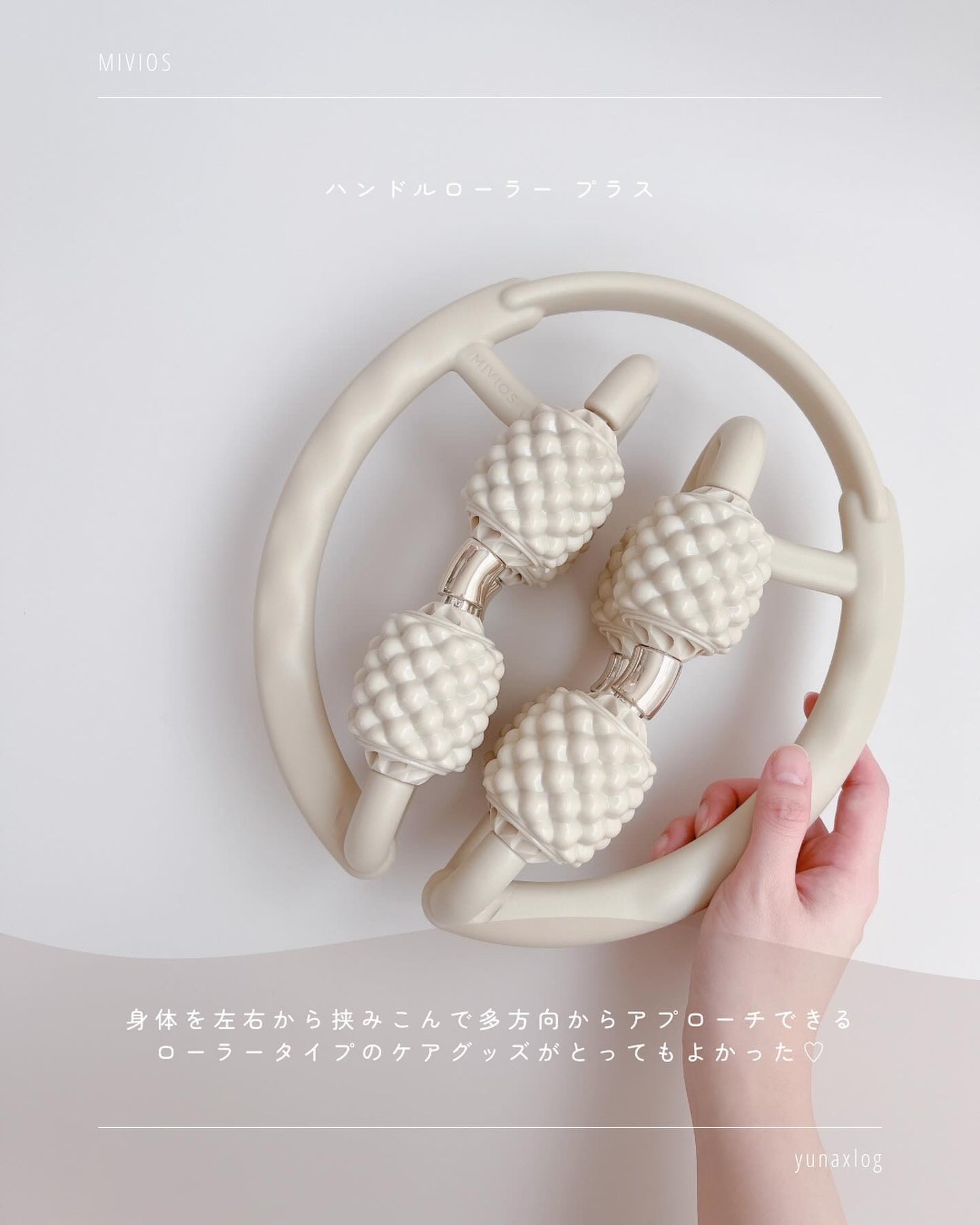 ハンドルローラー プラス/ALINCO FITNESS/ボディローラーを使ったクチコミ(2枚目)