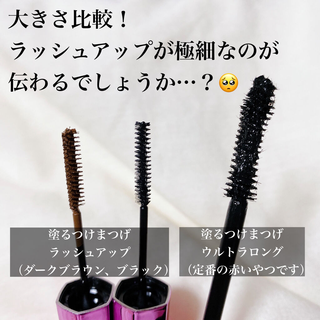 「塗るつけまつげ」自まつげ際立てタイプ/デジャヴュ/マスカラを使ったクチコミ（2枚目）