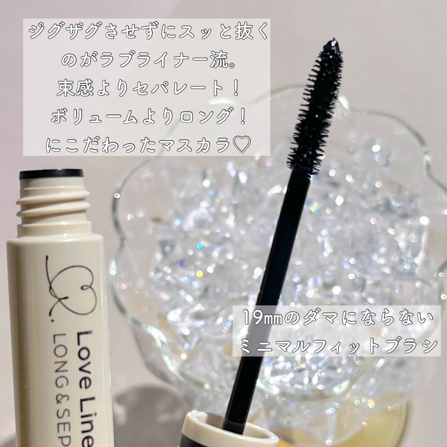 オールラッシュ マスク ロング&セパレート<マスカラ>/ラブ・ライナー/マスカラを使ったクチコミ(2枚目)