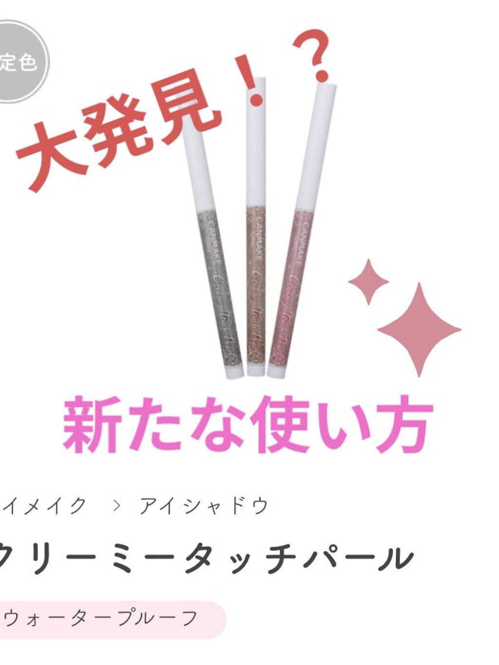 パラドゥ シングルアイシャドウ	/パラドゥ/単色アイシャドウを使ったクチコミ（1枚目）