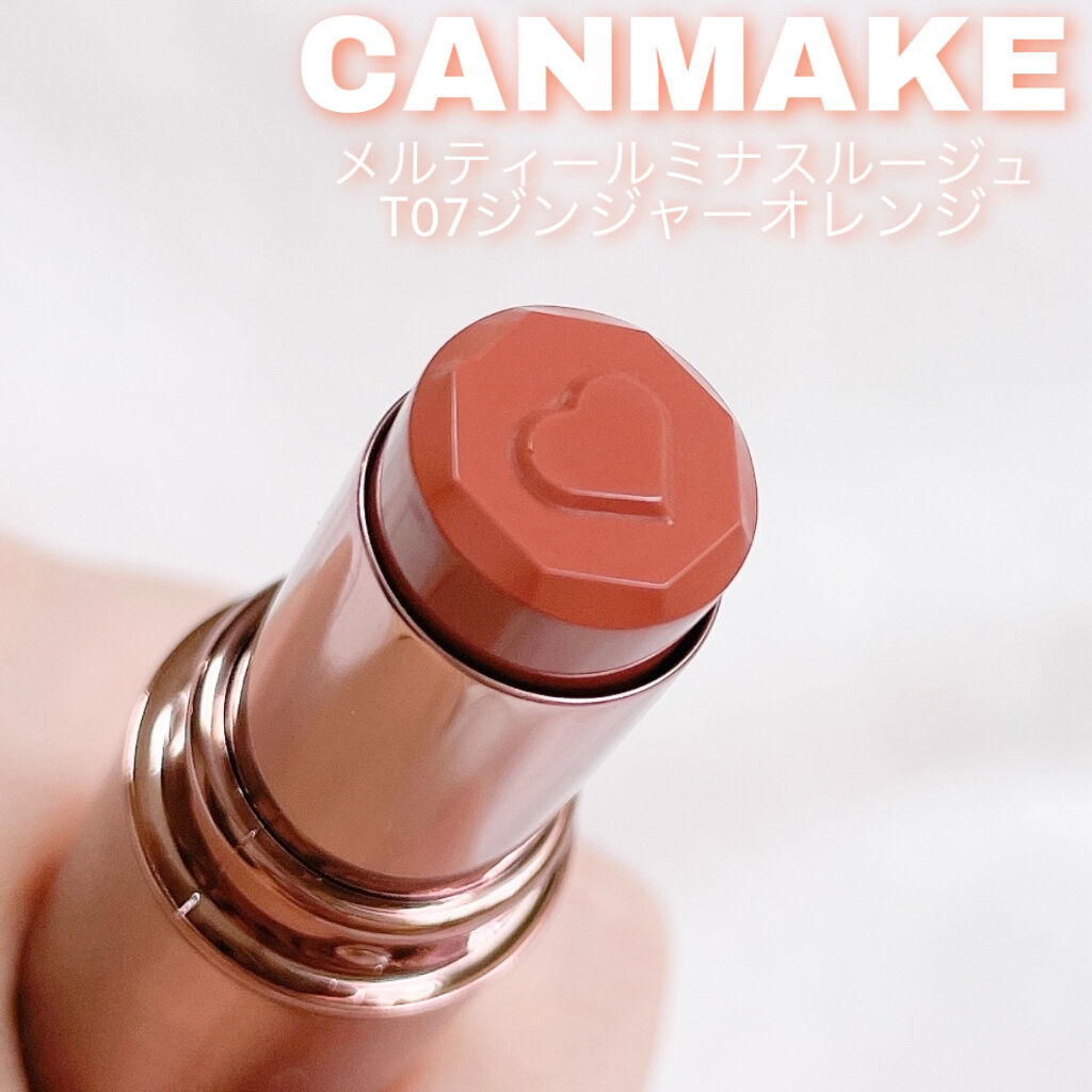 メルティールミナスルージュ（ティントタイプ）/キャンメイク/リップティントを使ったクチコミ（2枚目）