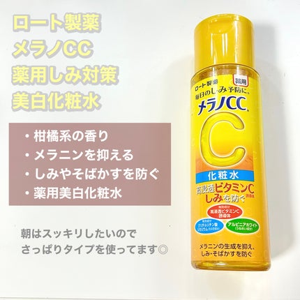 薬用しみ対策 美白化粧水/メラノCC/化粧水を使ったクチコミ(2枚目)