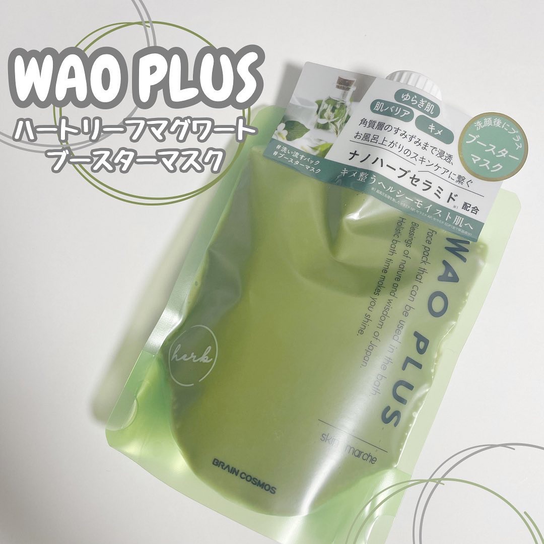 skinmarche WAOPLUS ハートリーフマグワートブースターマスク/ブレーンコスモス/洗い流すパック・マスクを使ったクチコミ（1枚目）