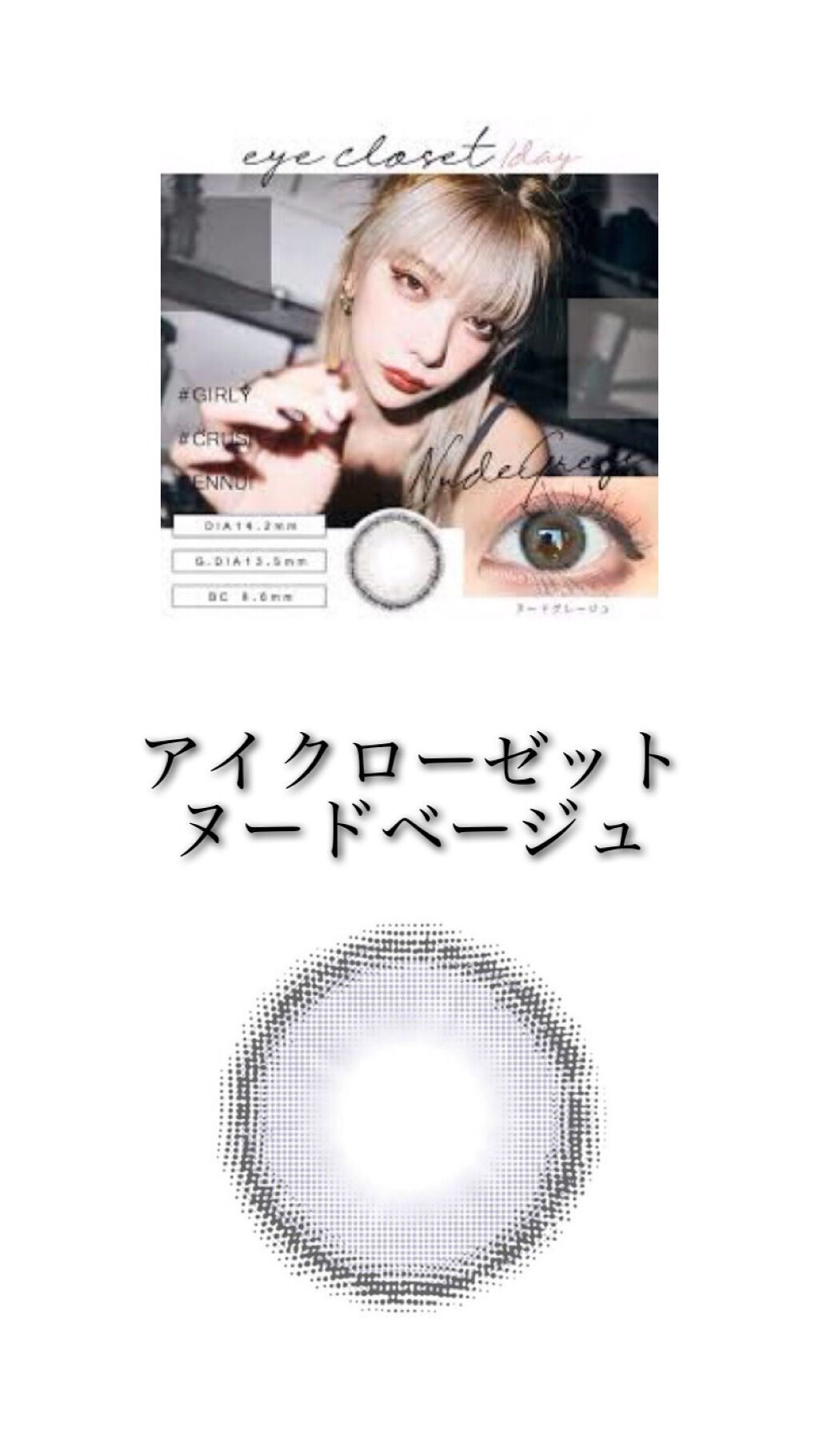 eye closet iDOL Series CANNA ROSE 1day/EYE CLOSET/ワンデー（１DAY）カラコンを使ったクチコミ（2枚目）