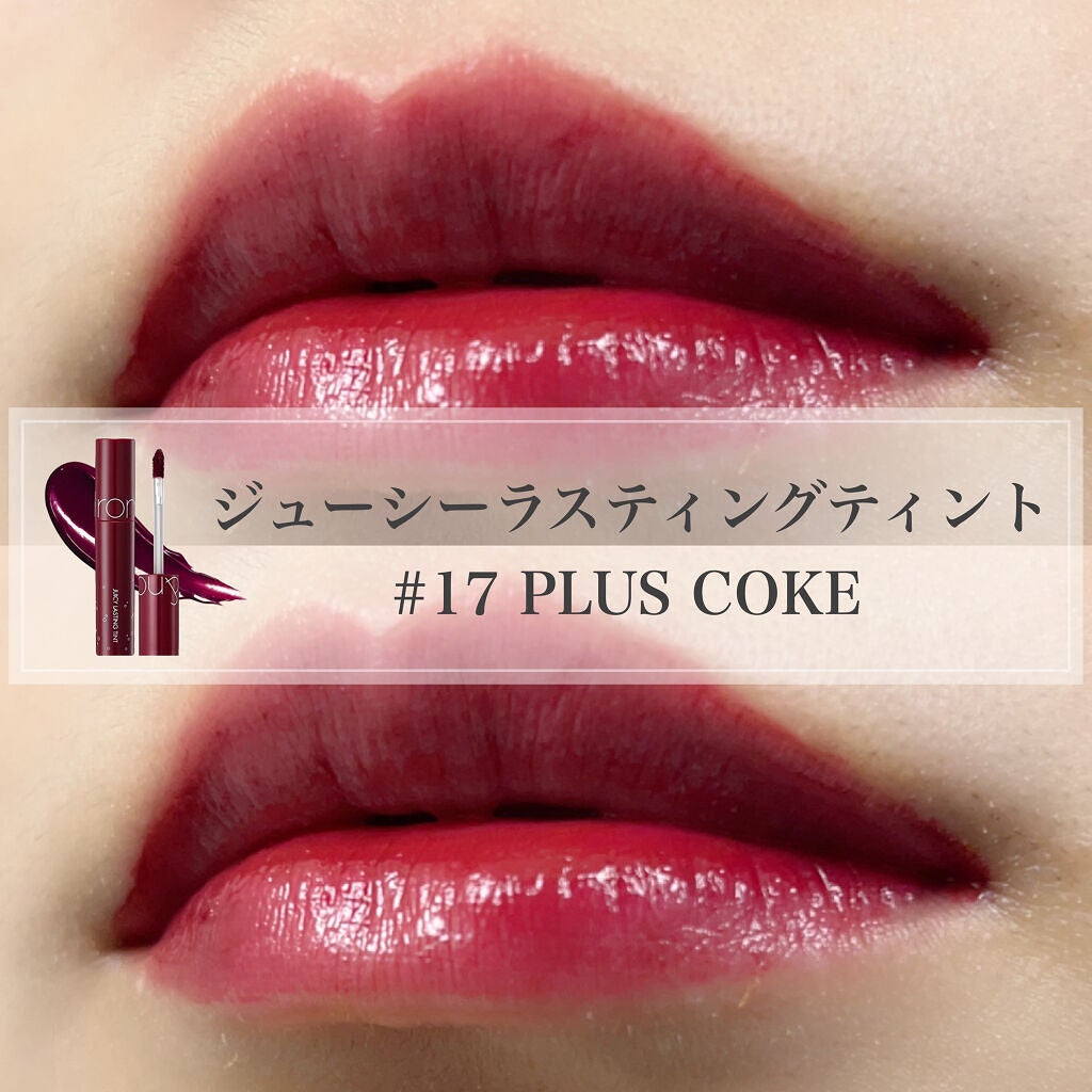 ジューシーラスティングティント/rom&nd/リップティントを使ったクチコミ(1枚目)