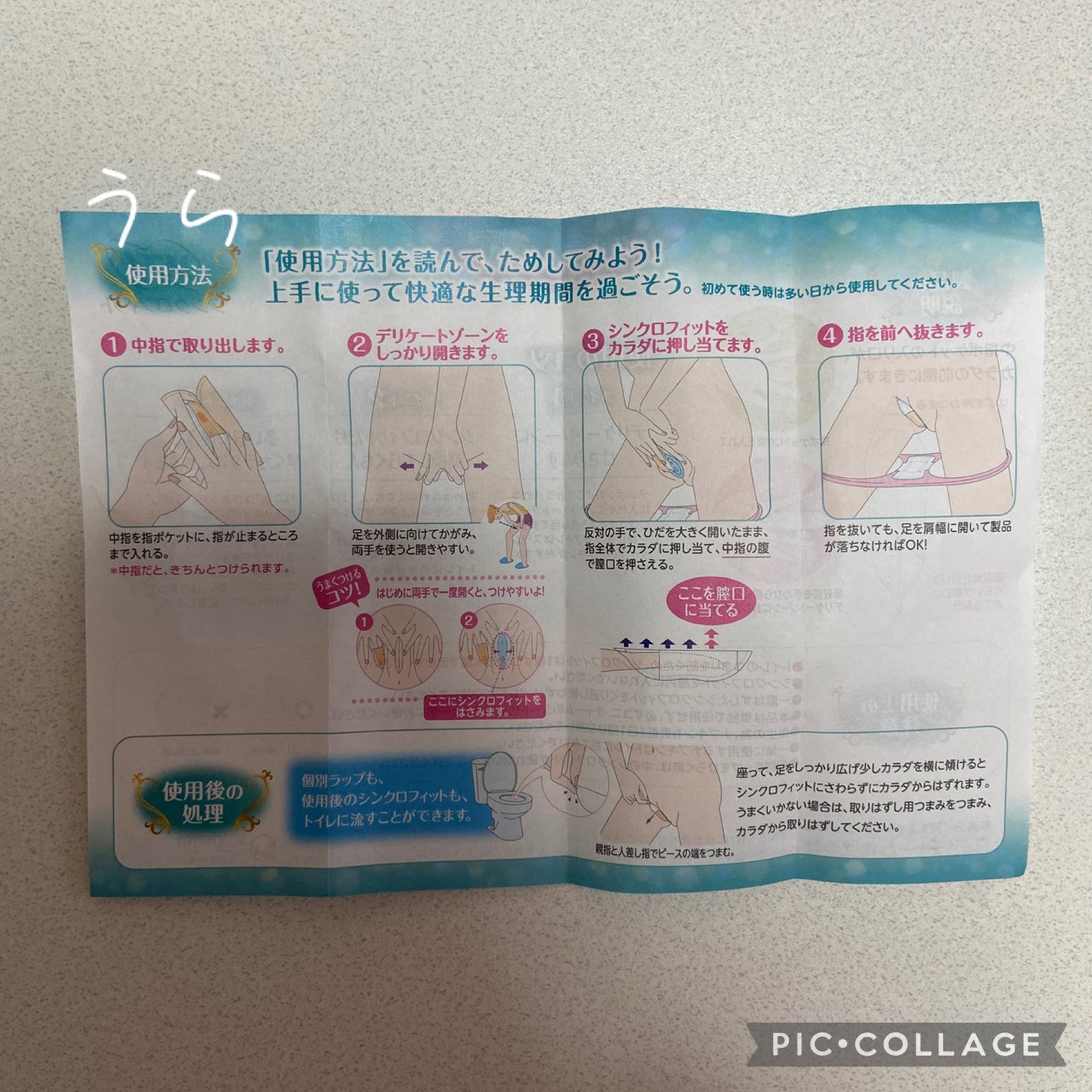 ソフィ シンクロフィット 多い日の昼用/ソフィ/ナプキンを使ったクチコミ(4枚目)