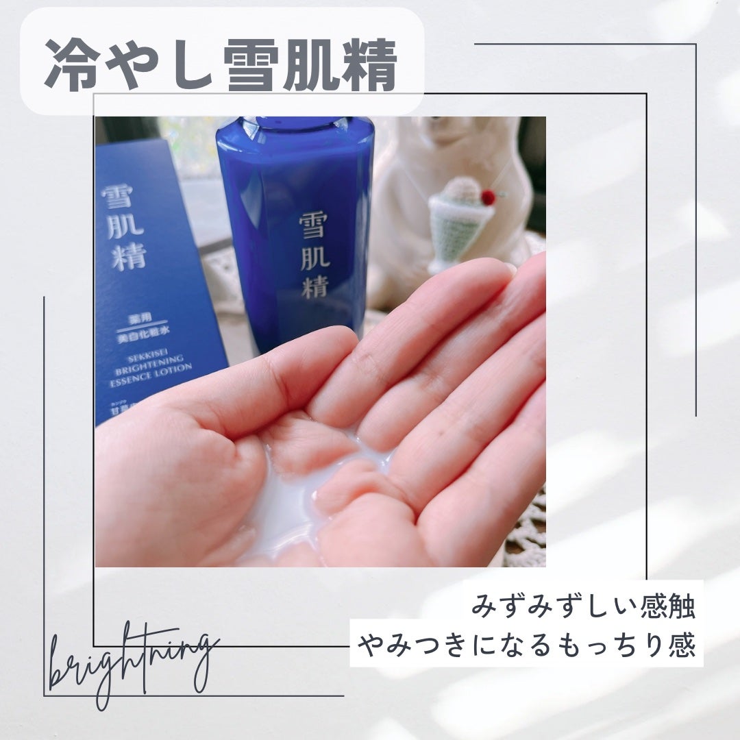 薬用雪肌精 ブライトニング エッセンス ローション/雪肌精/化粧水を使ったクチコミ(2枚目)